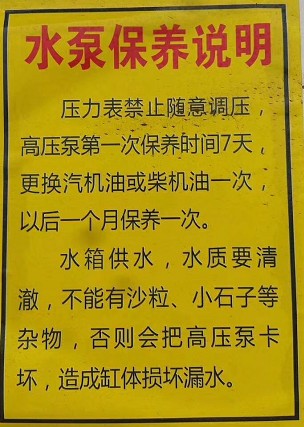 霧炮水泵保養(yǎng)說明 霧炮水泵保養(yǎng)說明