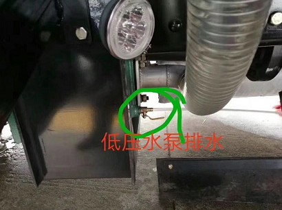 帶灑水車功能的掃路車冬季排水閥門示意圖 帶灑水車功能的掃路車冬季排水閥門示意圖