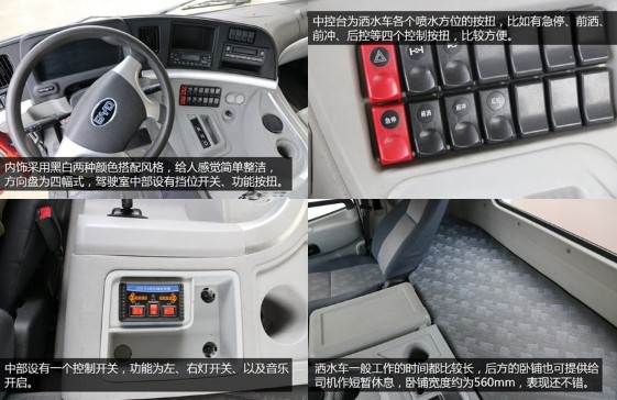 東風12噸純電動灑水車底盤配置 東風12噸純電動灑水車底盤配置