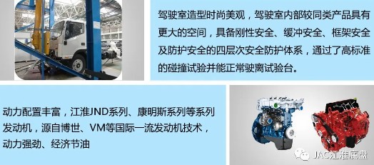 國六江淮帥鈴Q7環衛車底盤特點 國六江淮帥鈴Q7環衛車底盤特點