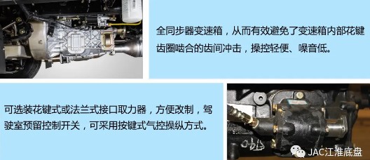 國六江淮帥鈴Q7環衛車底盤特點 國六江淮帥鈴Q7環衛車底盤特點