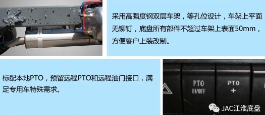 國六江淮帥鈴Q7環衛車底盤特點 國六江淮帥鈴Q7環衛車底盤特點