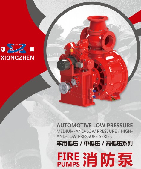 上海雄真消防設備有限公司消防泵圖片 上海雄真消防設備有限公司消防泵圖片