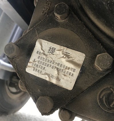 東風(fēng)8檔變速箱取力器 東風(fēng)8檔變速箱取力器