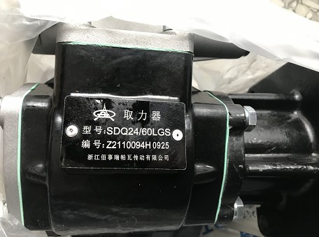 SDQ24/60LGS取力器 SDQ24/60LGS取力器