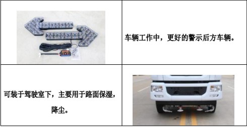 國六東風(fēng)華神T3鐵路抑塵車 國六東風(fēng)華神T3鐵路抑塵車